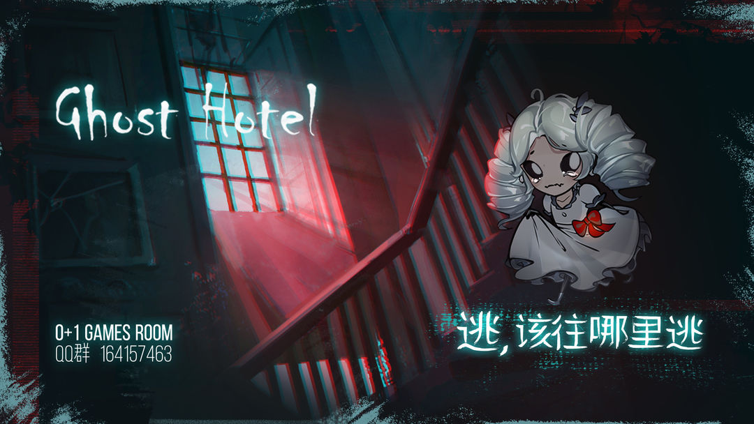 Ghost Hotel screenshot game