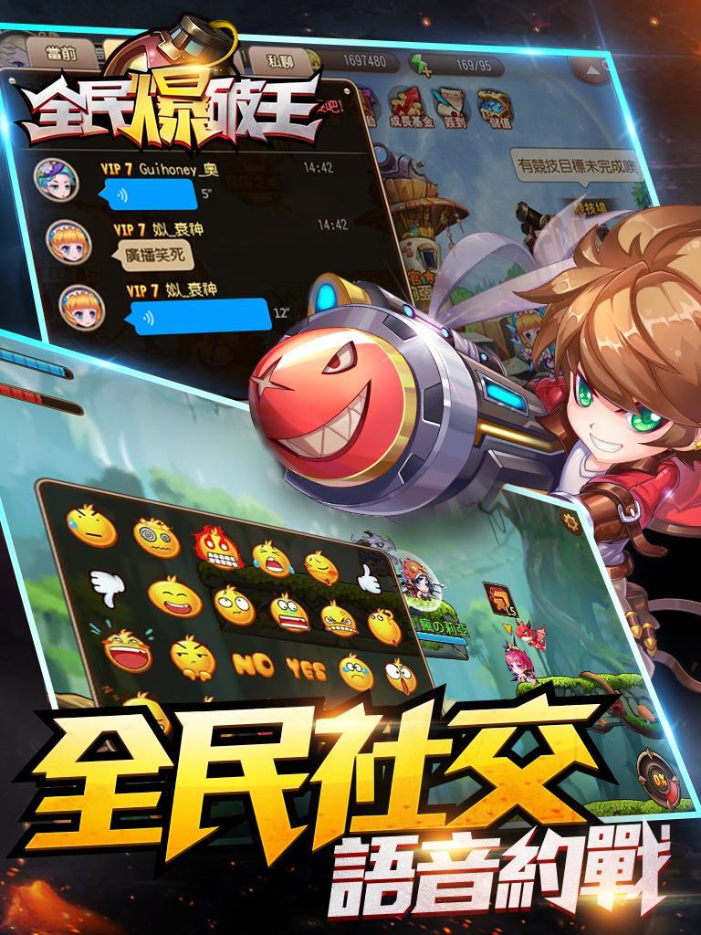 Screenshot of 全民爆破王——3V3休閒競技射擊手遊