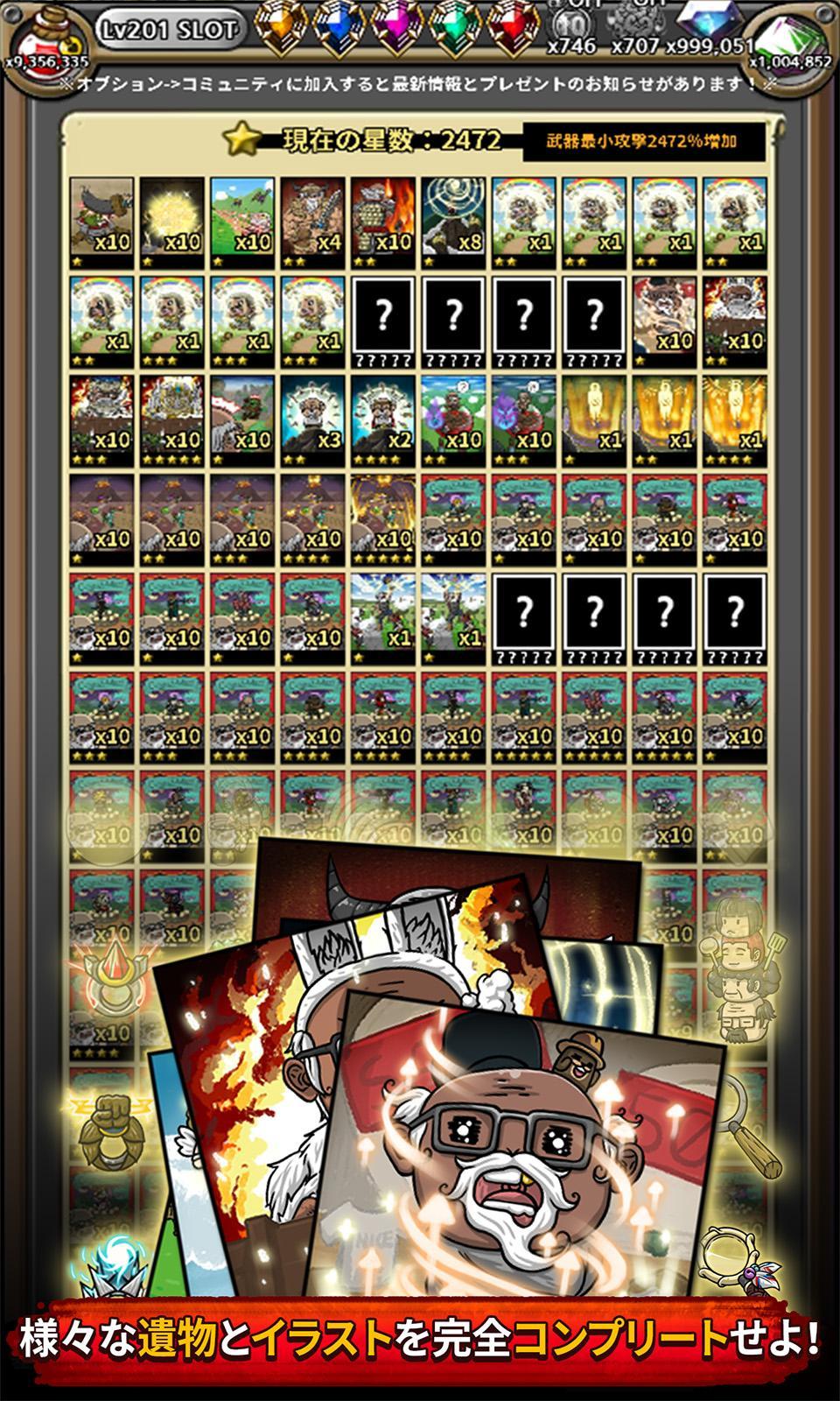 三代目強化勇者イトウくん 空前絶後の若返り転生系RPG Game Screenshot