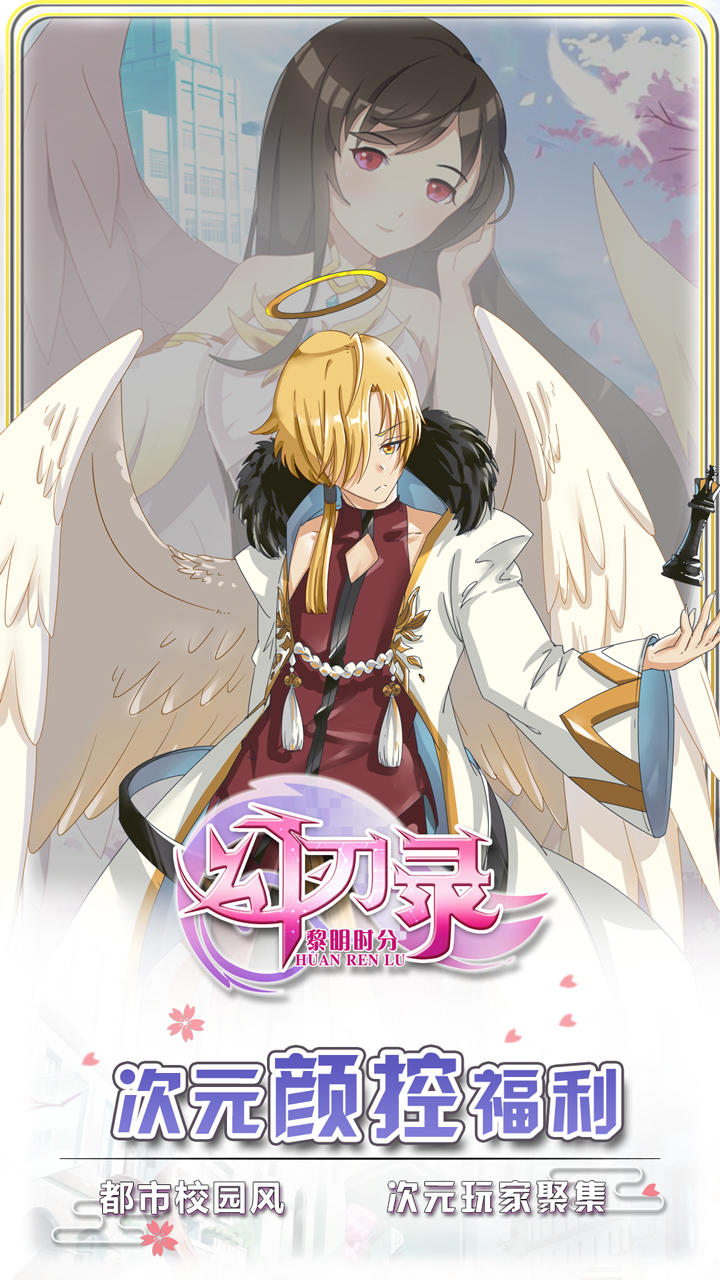幻刃录 Game Screenshot