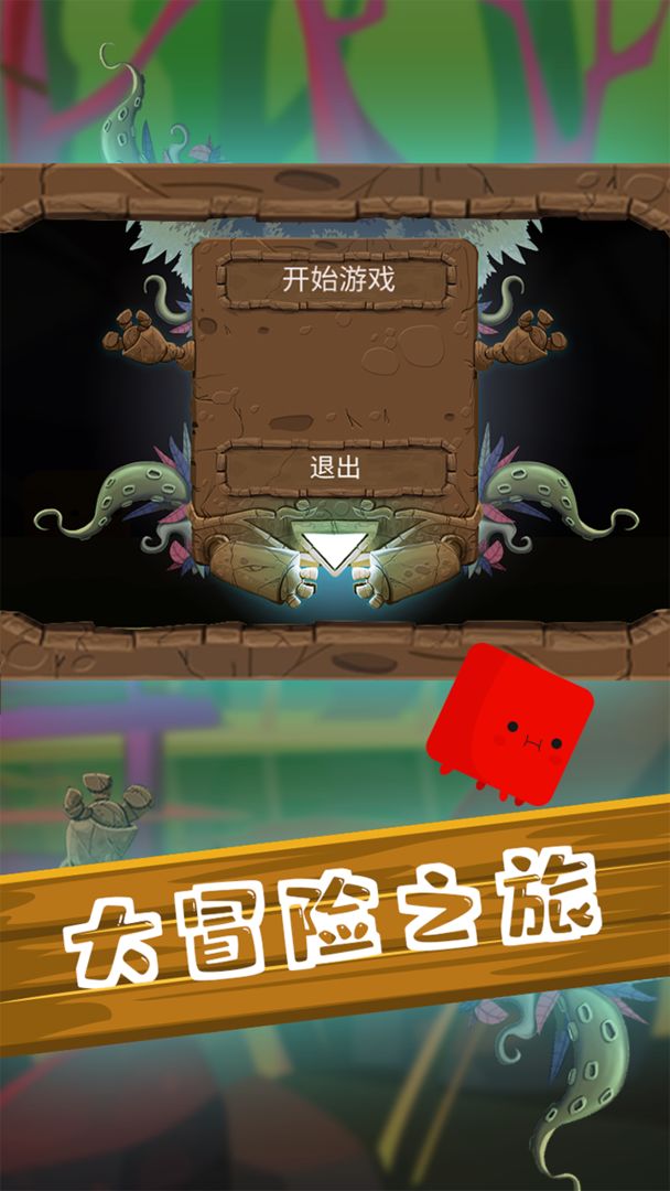 Screenshot of 尖叫大冒险