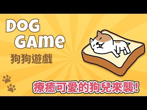 Captura de Tela do Vídeo de Jogo dos Cães (Dog Game)