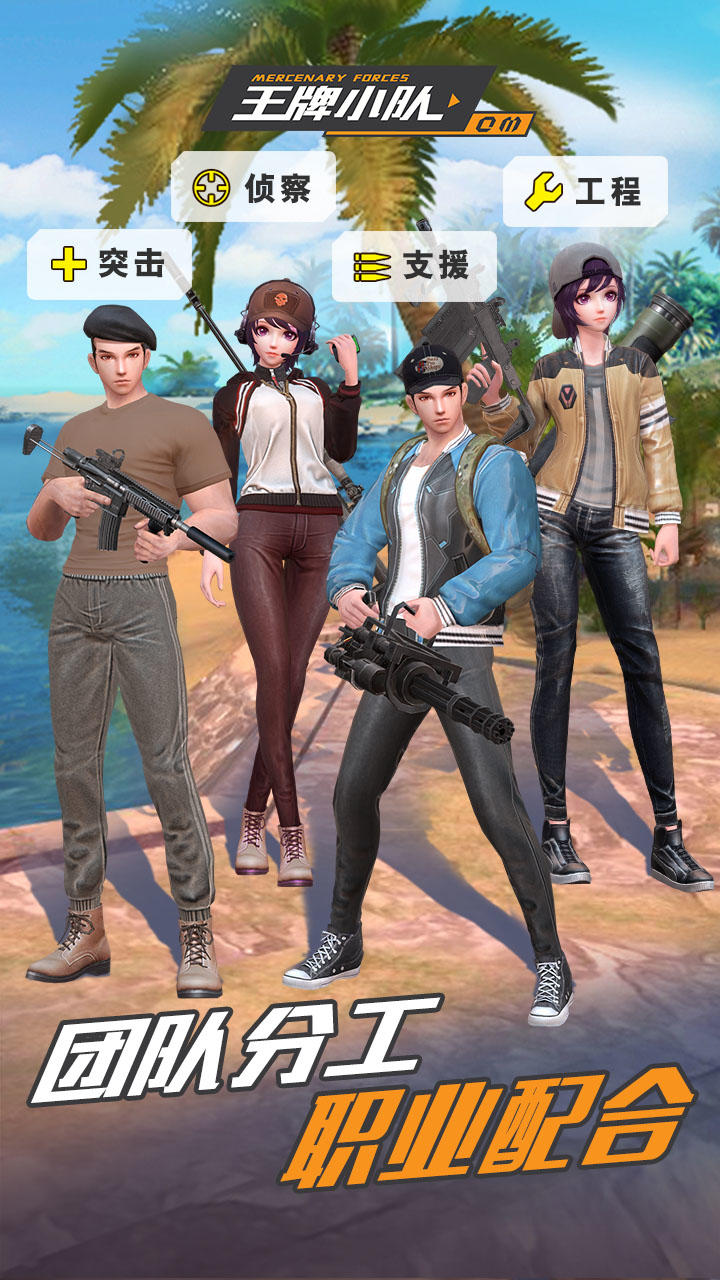 Screenshot 1 of Ace Squad (เซิร์ฟเวอร์ทดสอบ) 