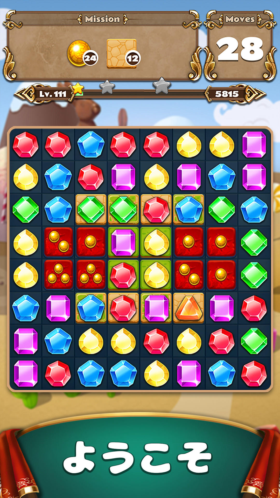 ジュエルキャッスル -  マッチ3パズル ゲームのスクリーンショット