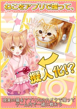 猫耳さばいばー! Game Screenshot