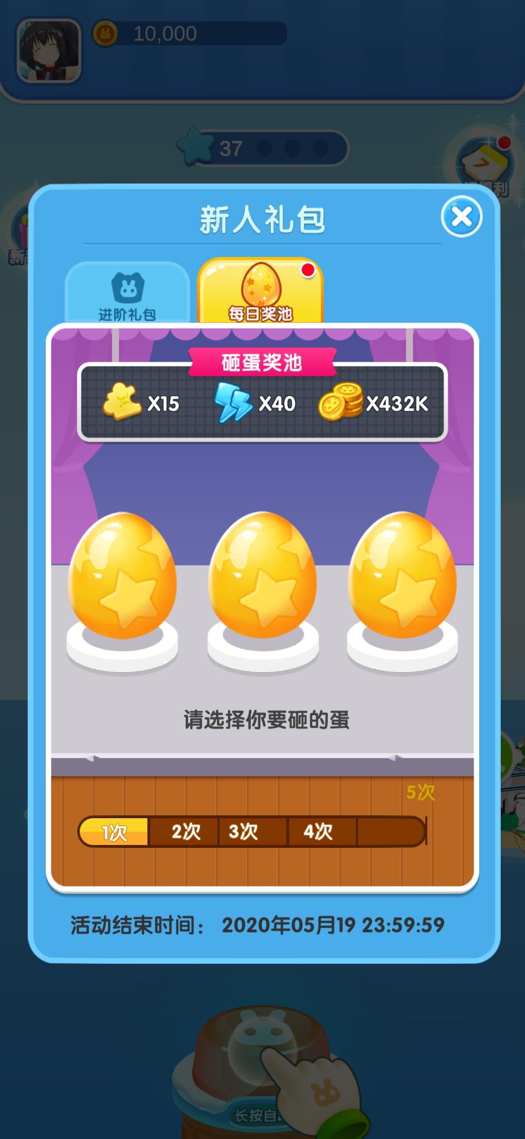 萌岛大作战 게임 스크린샷