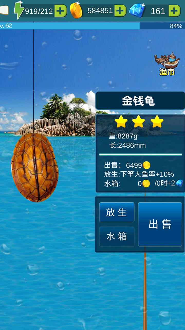 钓鱼大冒险 Game Screenshot