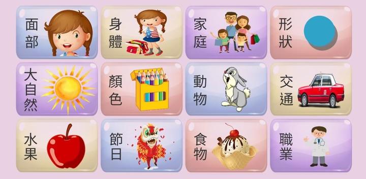Banner of K3 Learning Chinese (Writing and Recognition) 