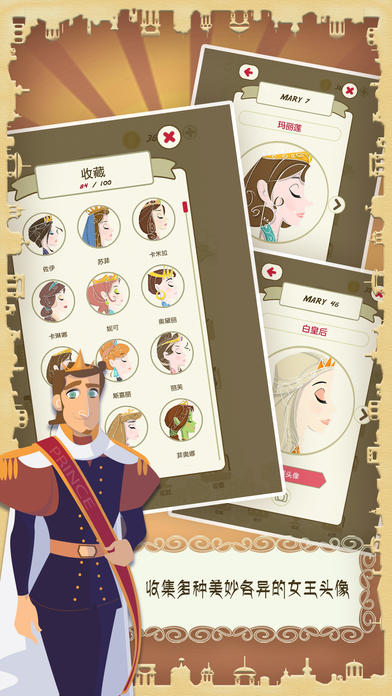 玛丽十世（测试版）遊戲截圖