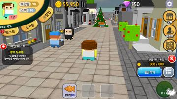 포켓시티 :노가다전쟁 Game Screenshot