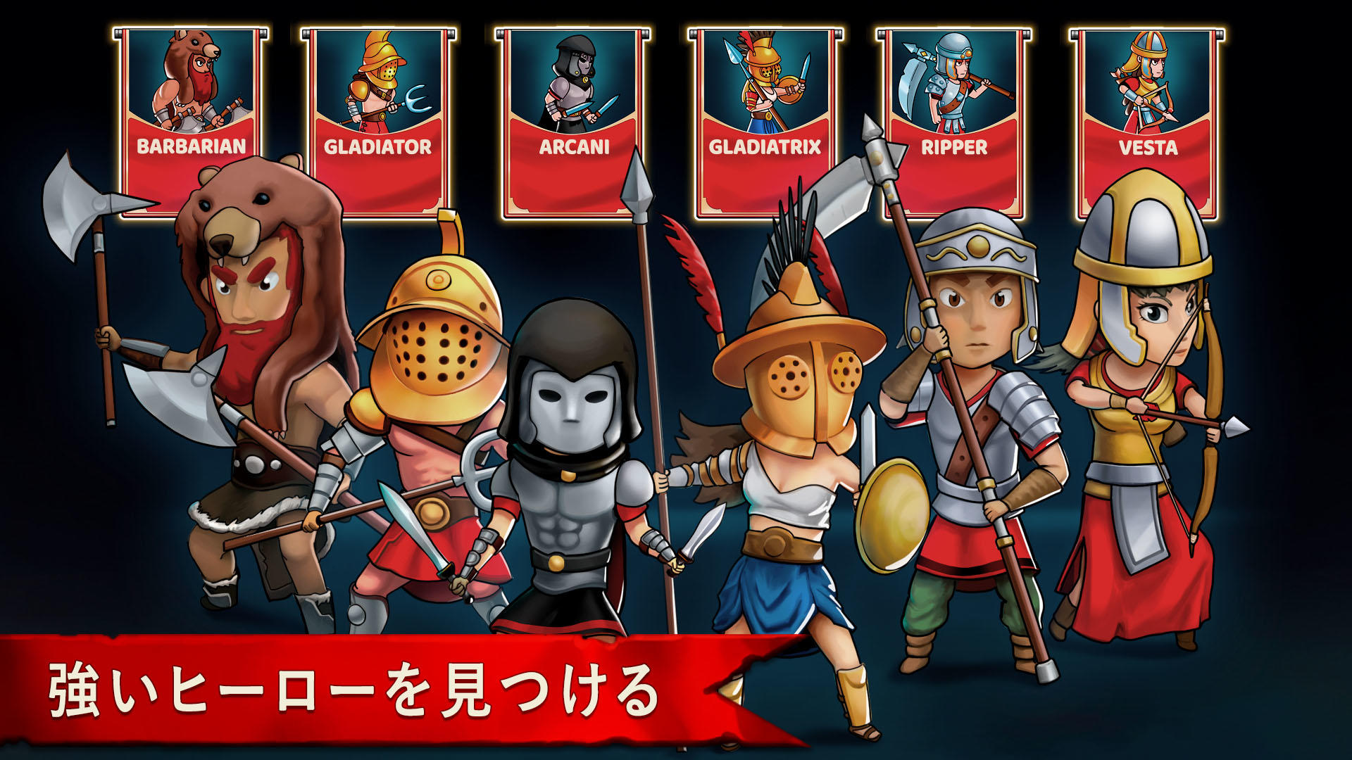 グローエンパイア:ローマ Grow Empire: Rome ゲームのスクリーンショット