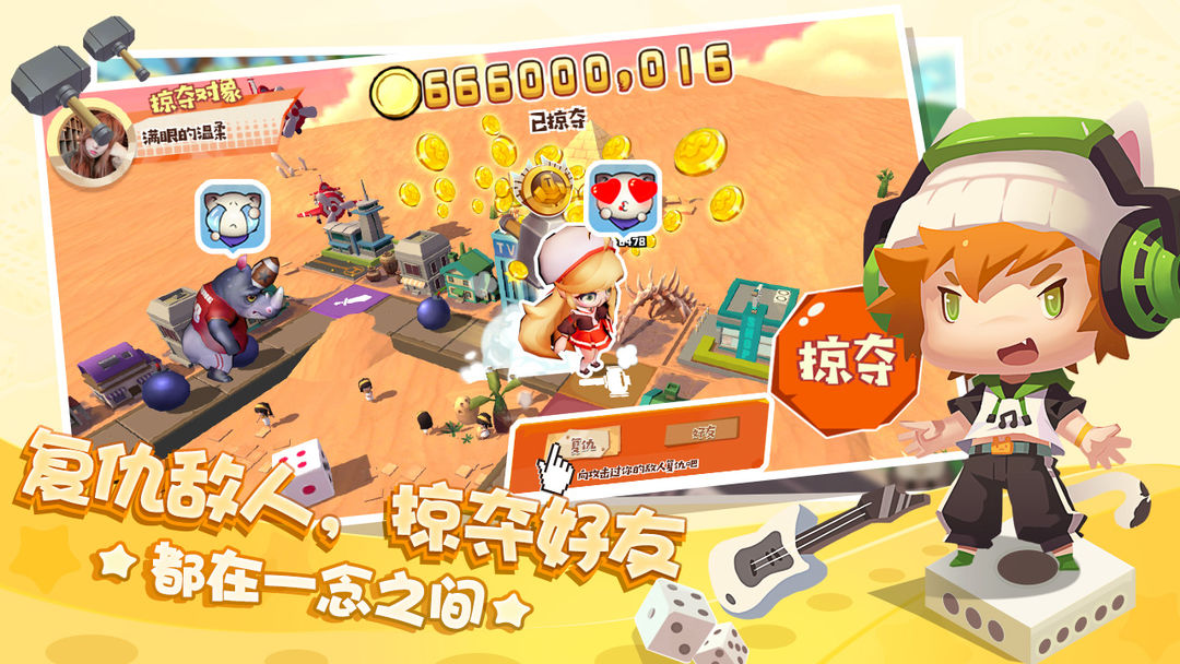 Screenshot of 棋盘大作战