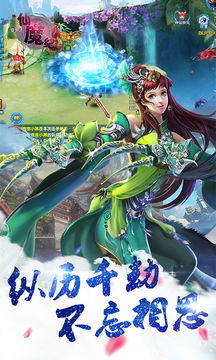仙魔纪 Game Screenshot
