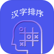 WordsSorting Chinese character sorting
