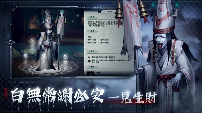 陰陽界-中式恐怖卡牌遊戲 screenshot game