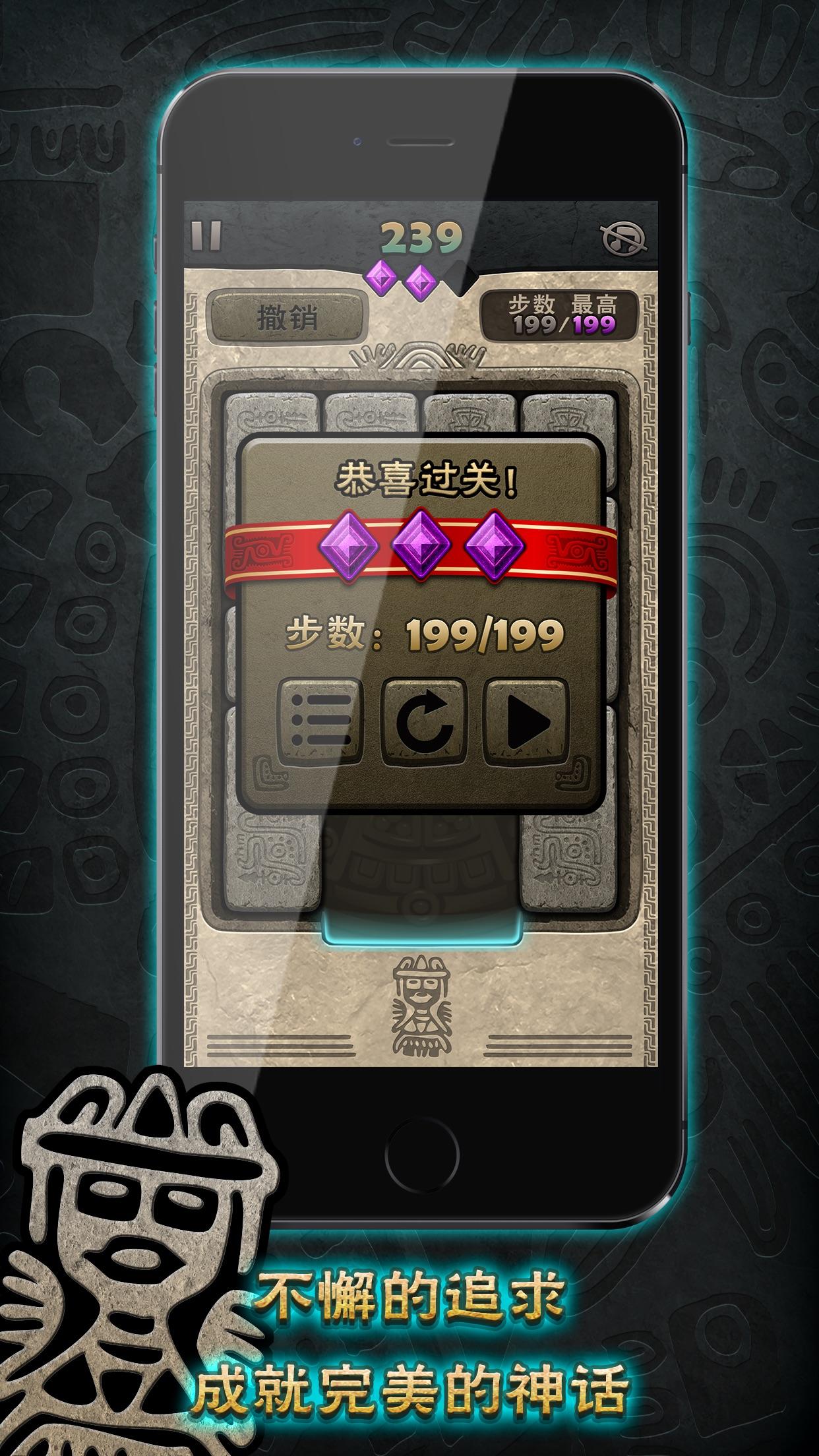 符石传说 Game Screenshot