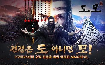 도모:전쟁은 도 아니면 모 ภาพหน้าจอเกม