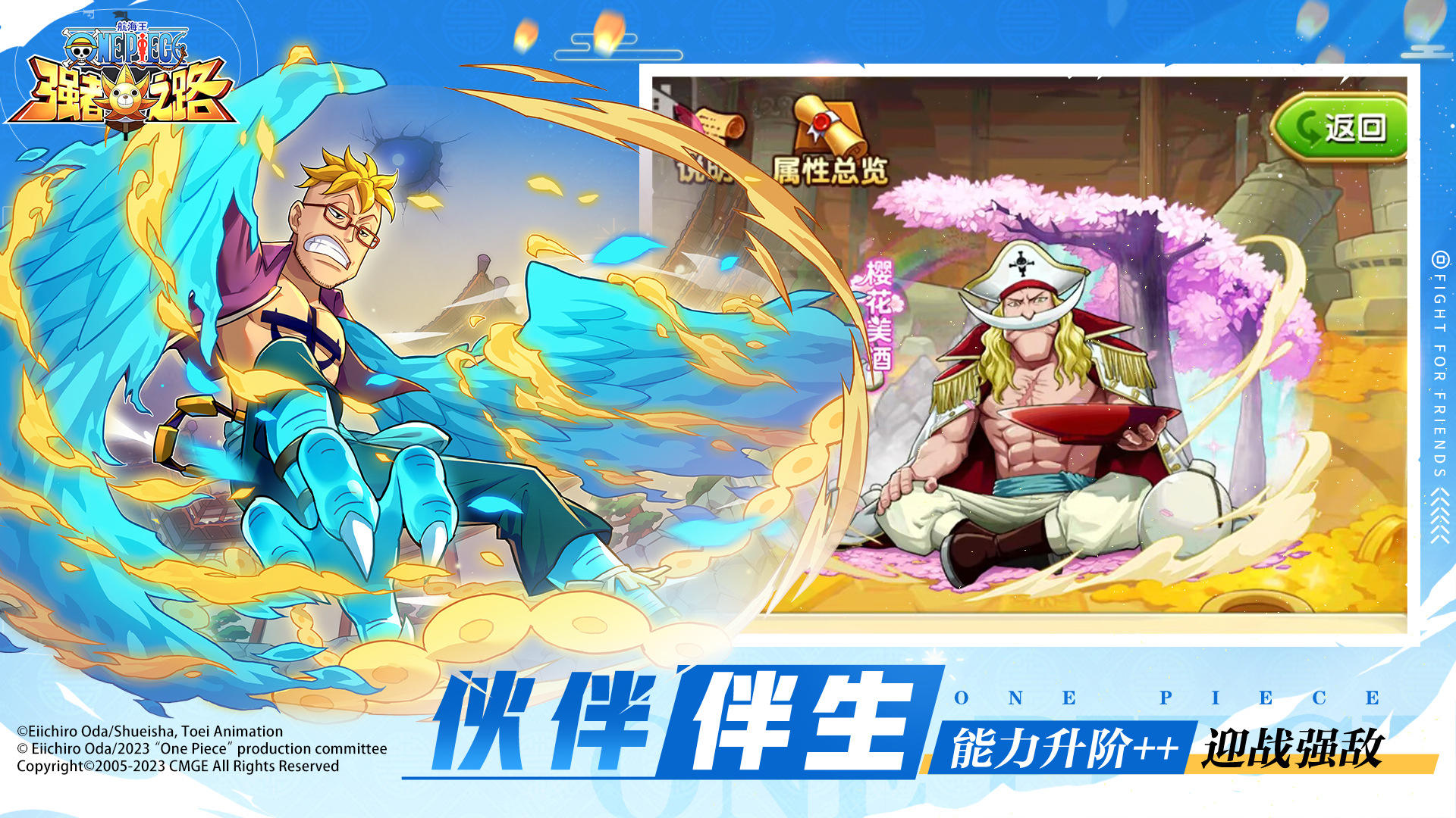 航海王强者之路 遊戲截圖