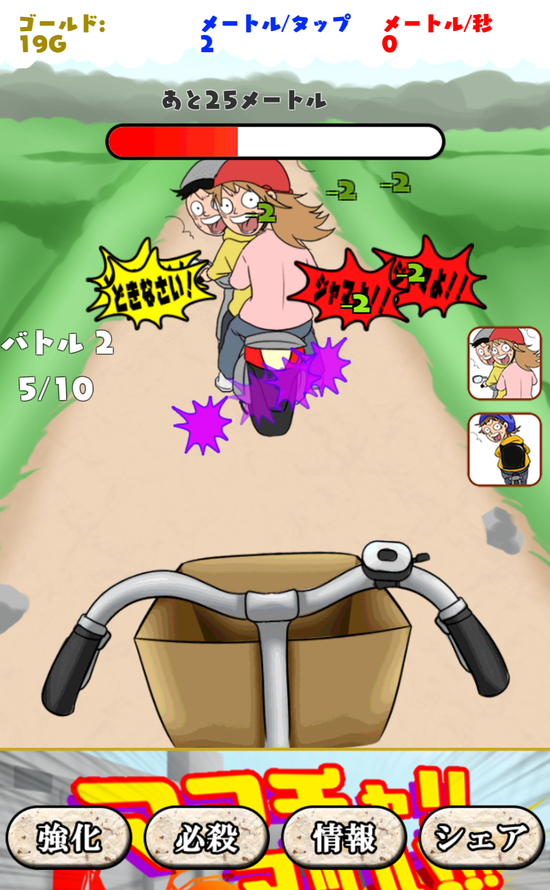 Fastest of granny's bike 게임 스크린샷