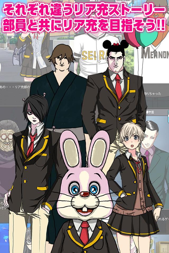 青藍高校リア充部◆恋愛ゲーム・乙女ゲーム・育成ゲーム【無料】 Game Screenshot