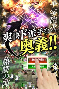 Cuplikan Layar Game 戦国やらいでか -乱舞伝-
