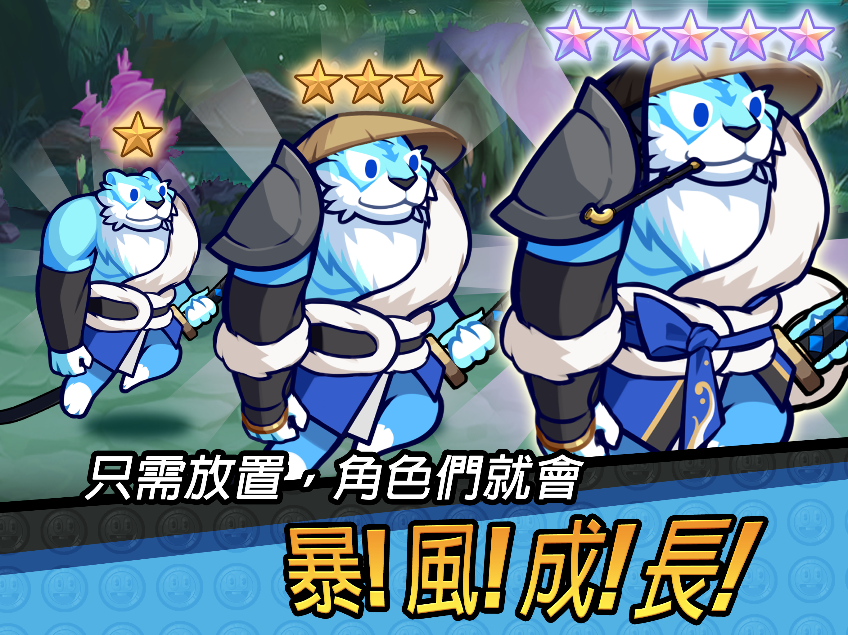 守望：放置型RPG 遊戲截圖