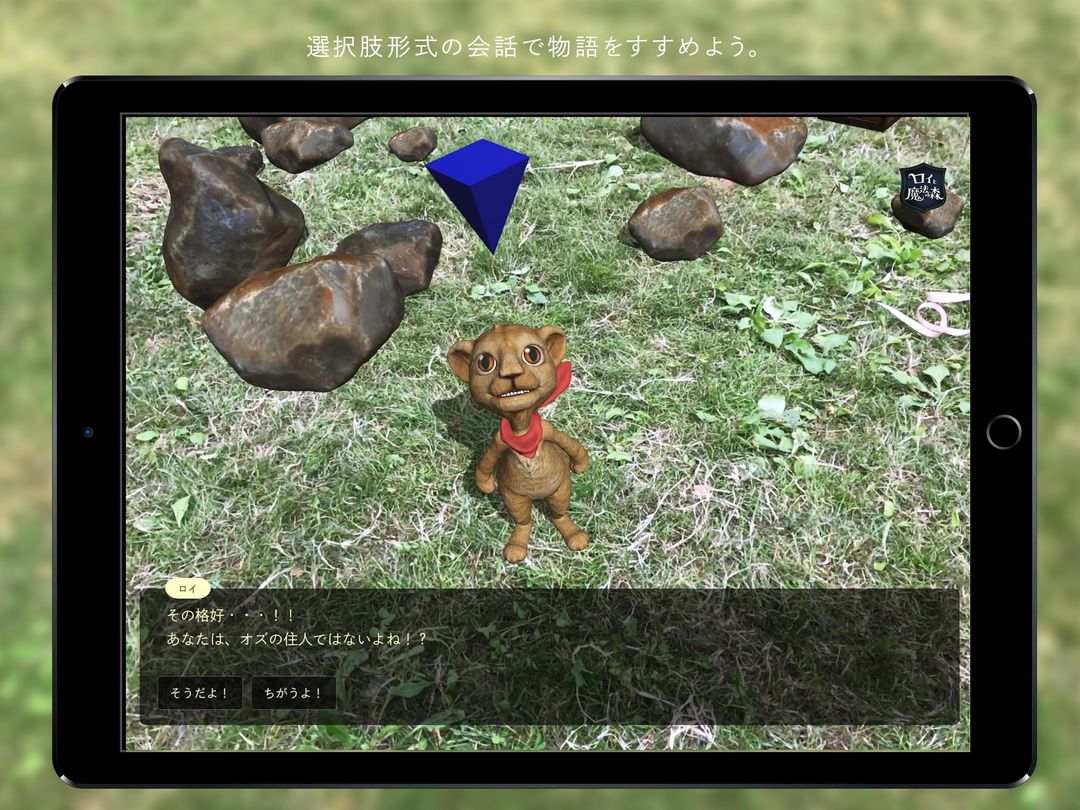 ロイと魔法の森〜Prologue〜 screenshot game