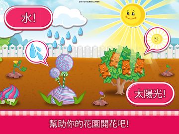 草莓蛋糕糖果花園 遊戲截圖