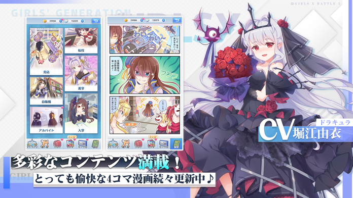 ガールズ X バトル 2 Game Screenshot