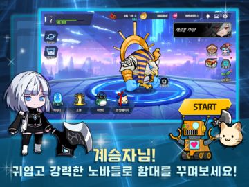 노바게이트 게임 스크린샷