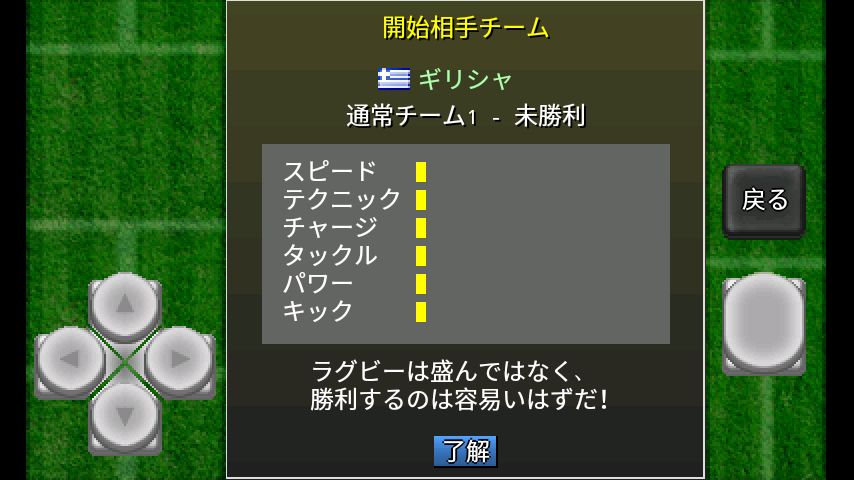 Screenshot of がちんこラグビー