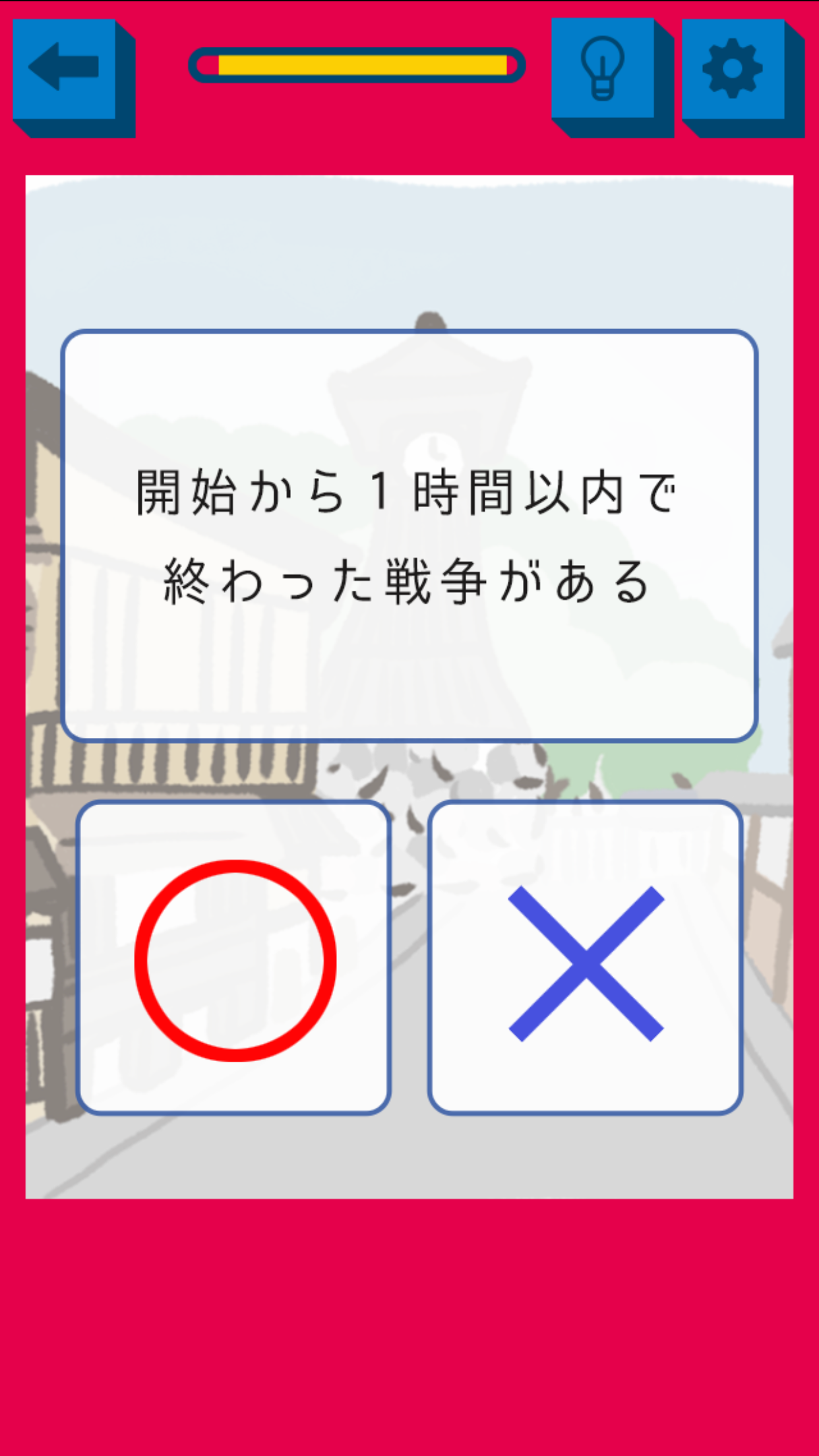 歴史マルバツクイズ Download Game Taptap