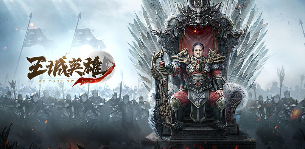 Banner of 王城英雄 3.34