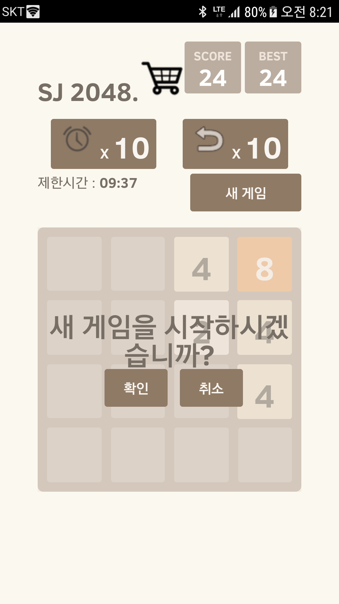 Скриншот игры SJ2048