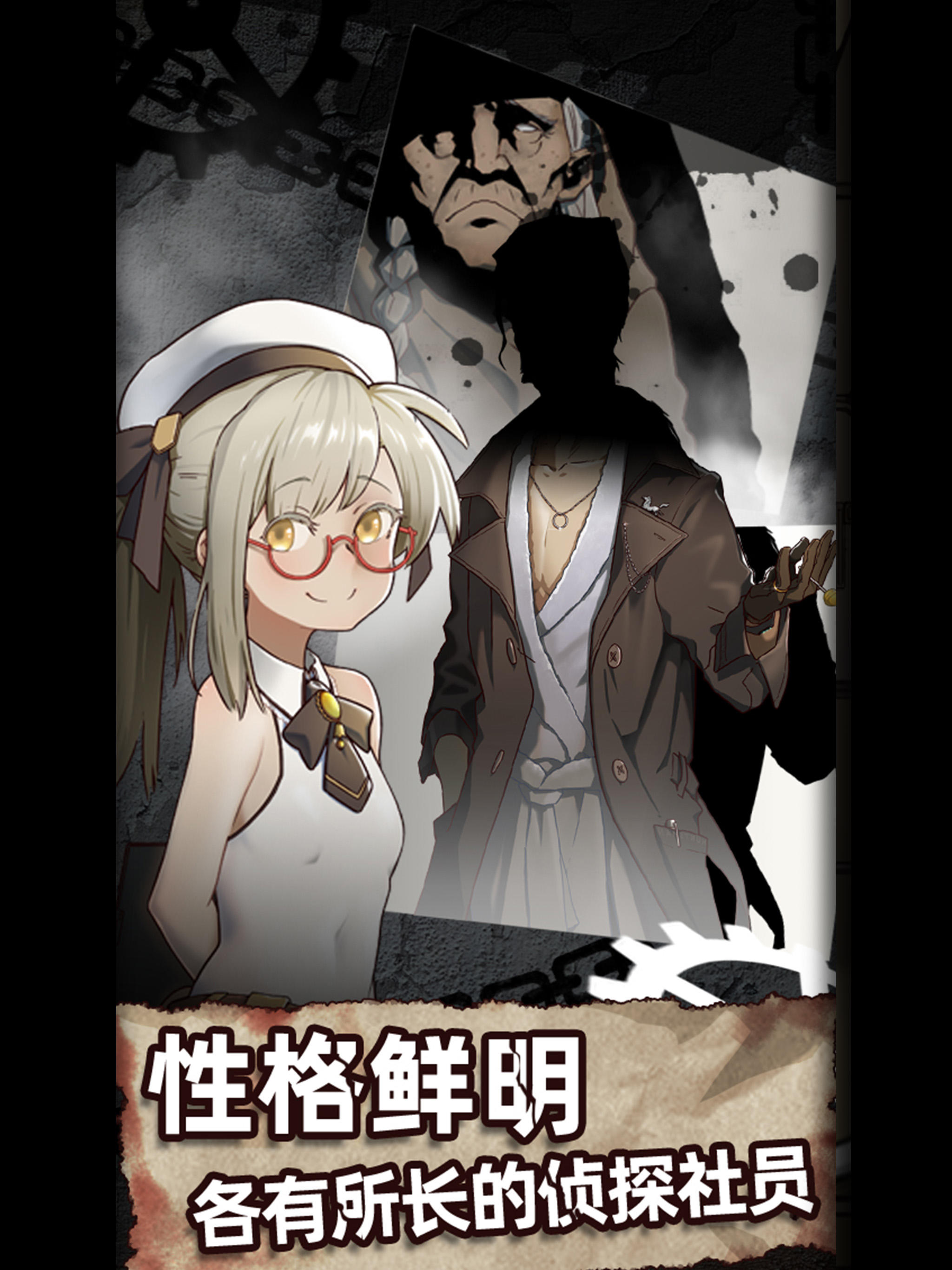 靈異偵探 遊戲截圖