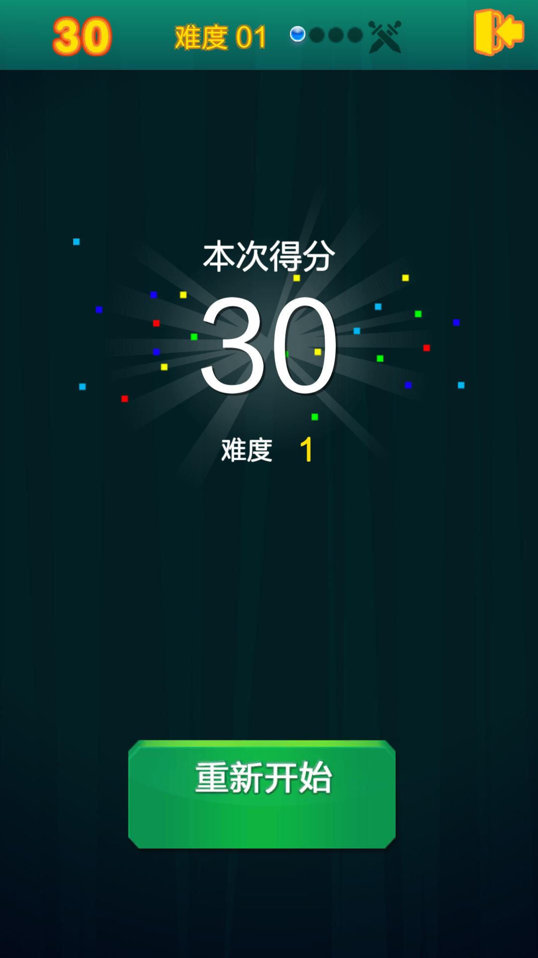 见缝插针2 게임 스크린샷