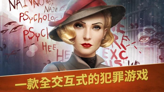 Cuplikan Layar Game 阿尔卑斯山谋杀案：破案寻物历险