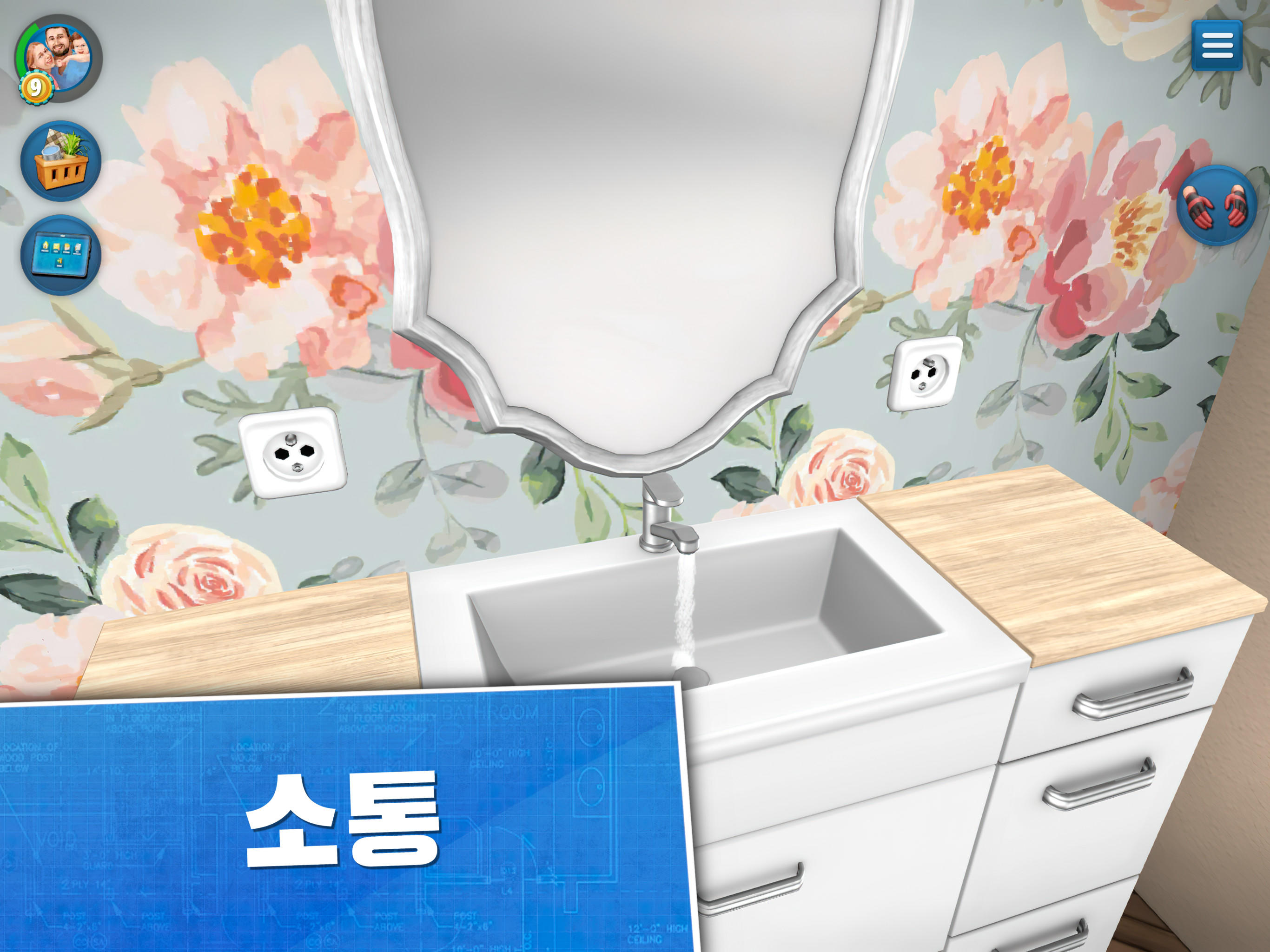 하우스 플리퍼: 홈 디자인 게임 스크린샷