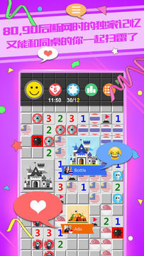 天天爱扫雷 Game Screenshot