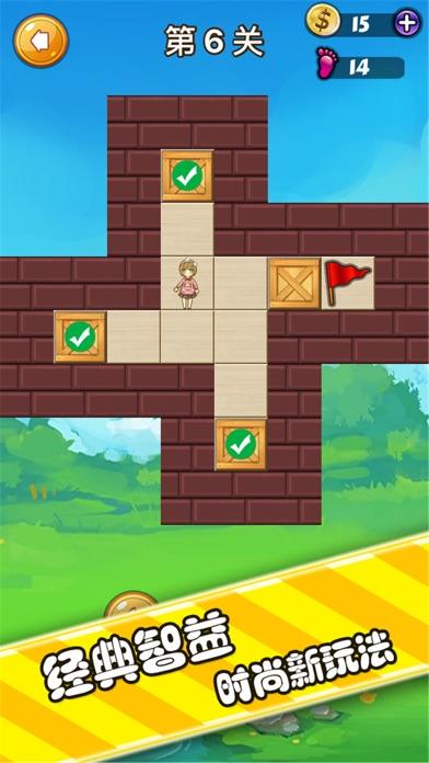 倉庫番クラシック版 — 箱押し積木プッシュ 解謎パズルゲーム ゲームのスクリーンショット