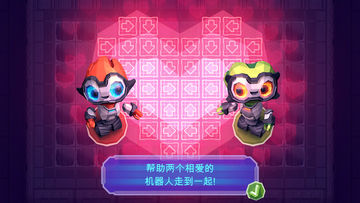 Robots Need Love Too Game Screenshot