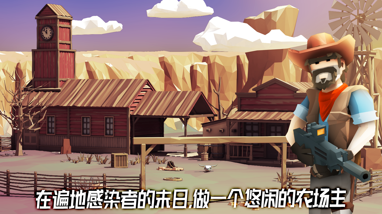 荒野农场 screenshot game