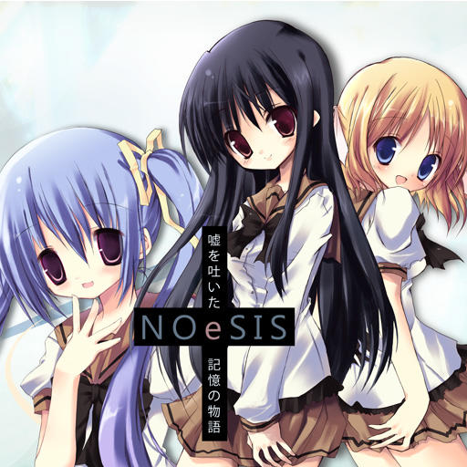 旧NOeSIS-嘘を吐いた記憶の物語- Latest Version for Android/iOS - TapTap