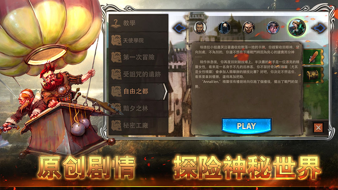 Screenshot of 黎明游侠（测试服）
