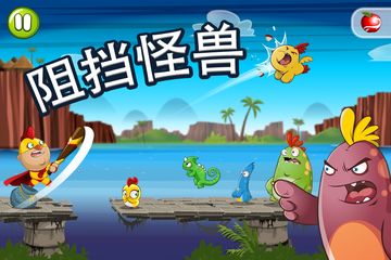 Chicken Boy Game Screenshot