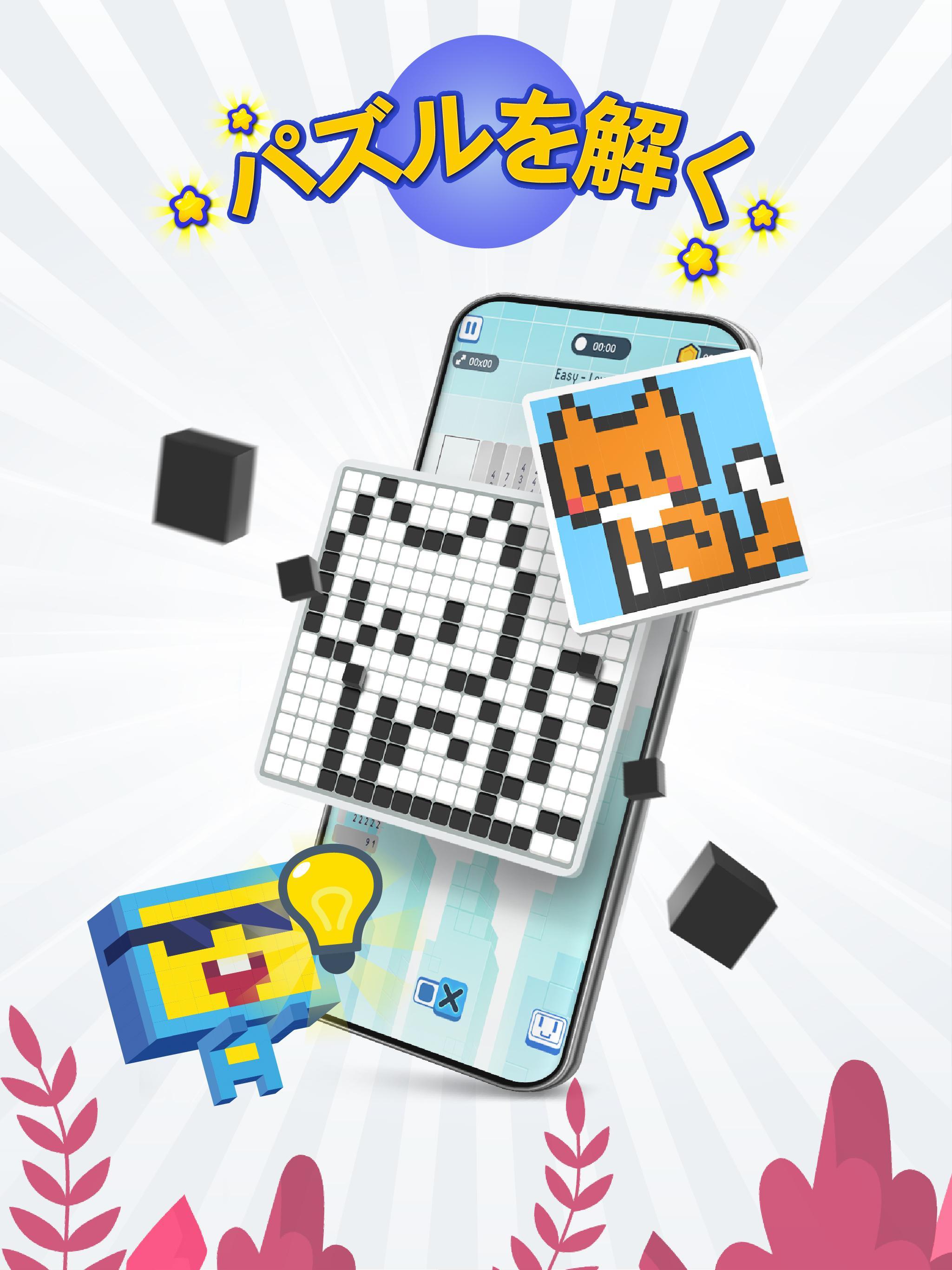 Nonogram: Logic Pic - ノノグラム ゲームのスクリーンショット