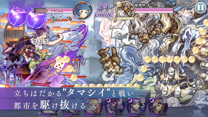 消滅都市 ゲームのスクリーンショット