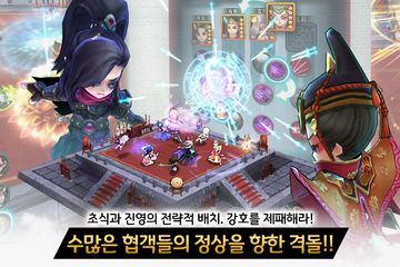 소년강호전 Game Screenshot