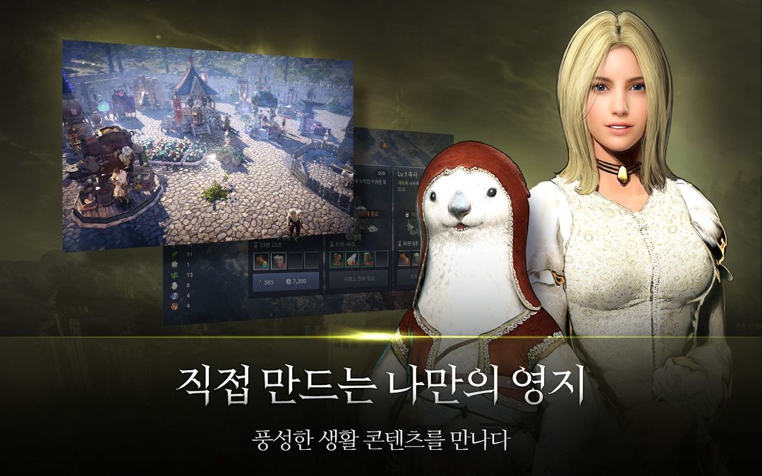 Screenshot of Black Desert Mobile