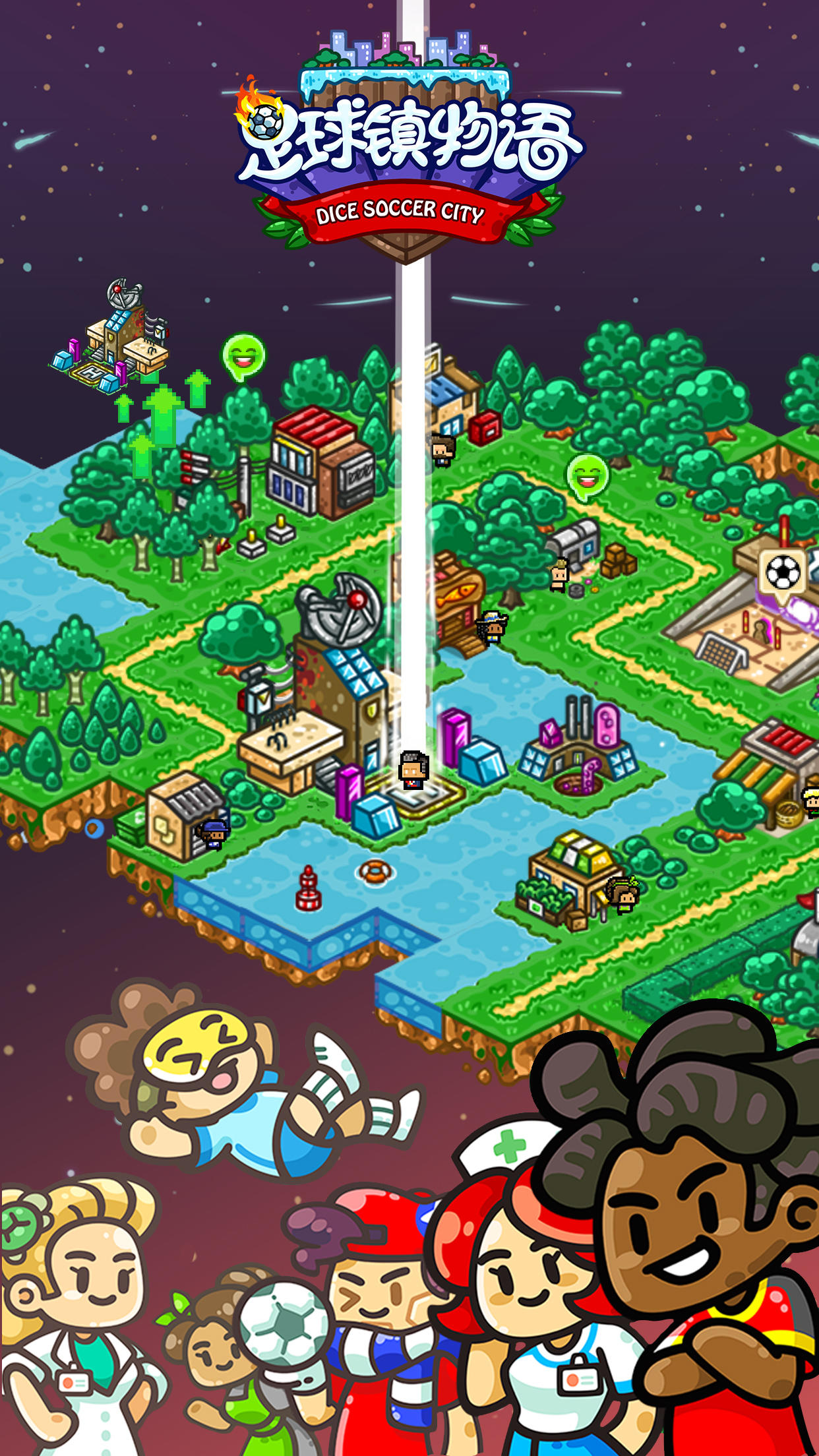 足球镇物语 Game Screenshot